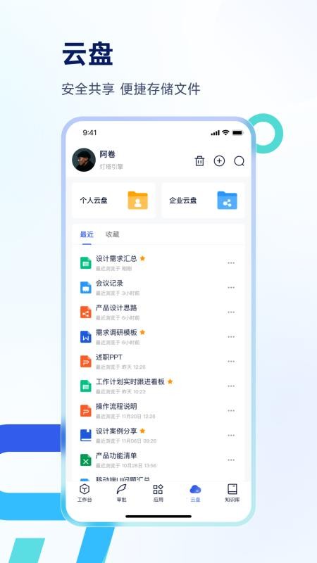 Teamshare手机版v1.4.0.260922 2