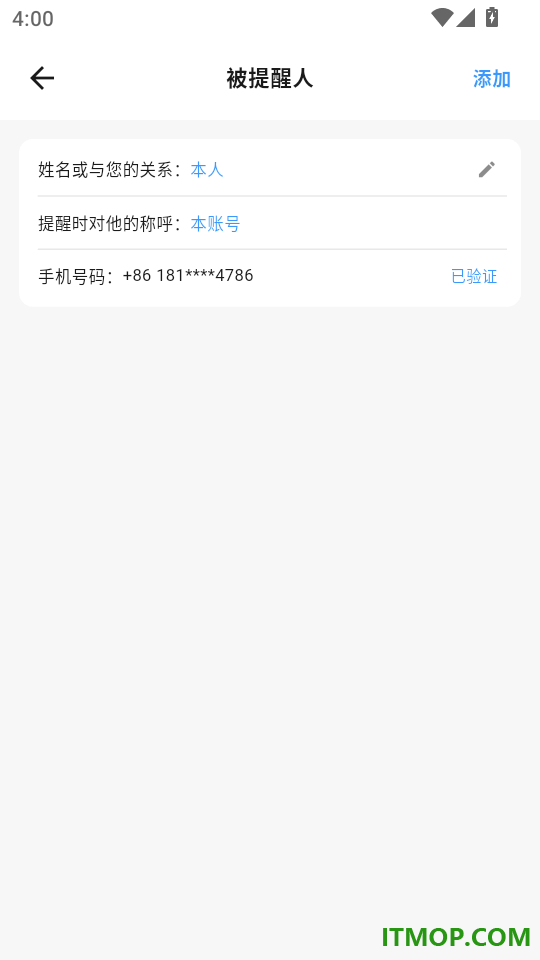响铃报安手机版