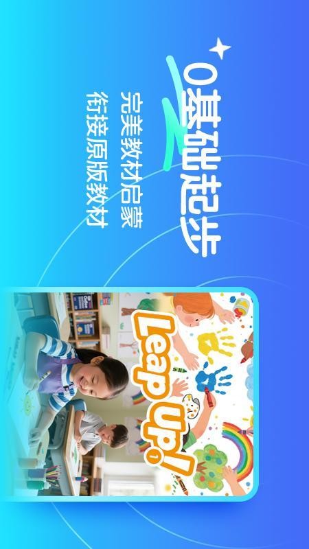 伴鱼卓越英语官网版v26.9.3 3