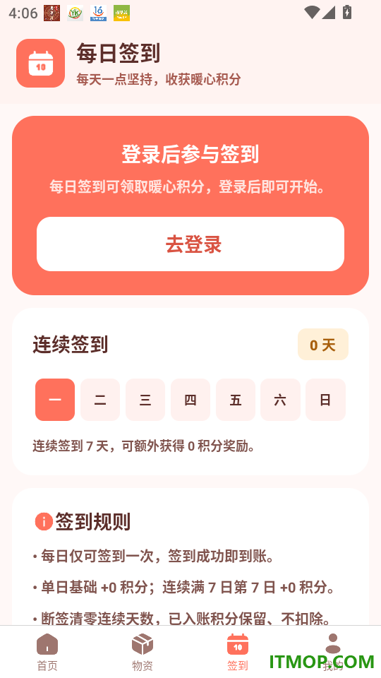 恒源官方版