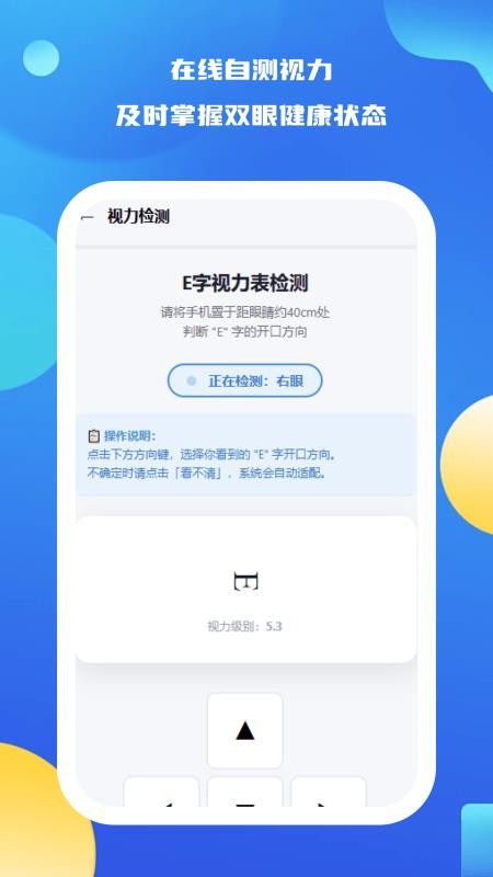 星星辨视最新版v1.0.0(3)