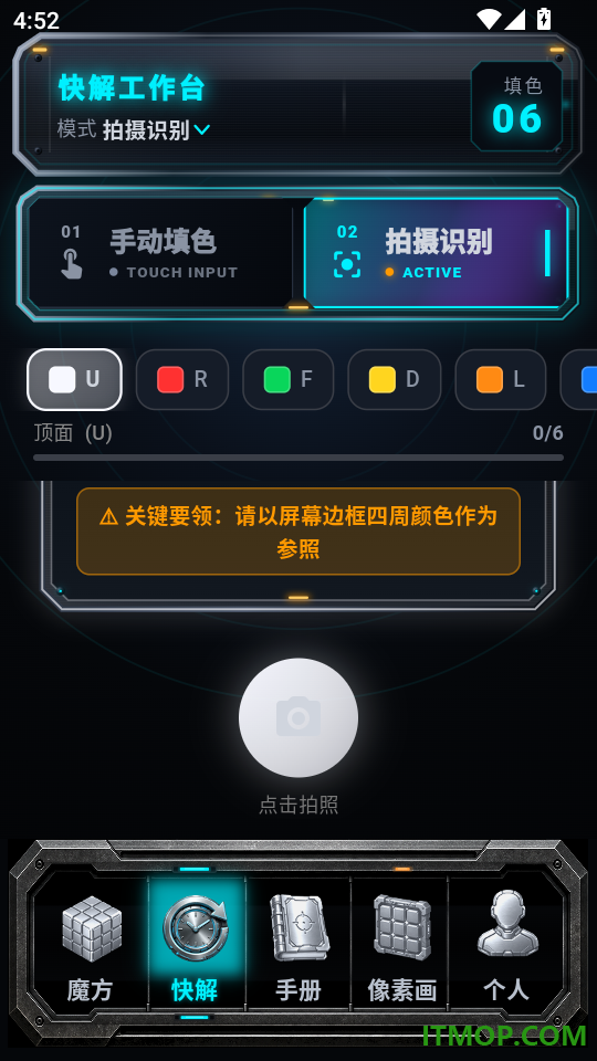 魔方Sub提速训练官方版