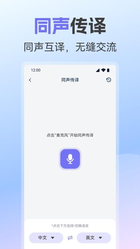 AI翻译全能王安卓版v1.0.2 2