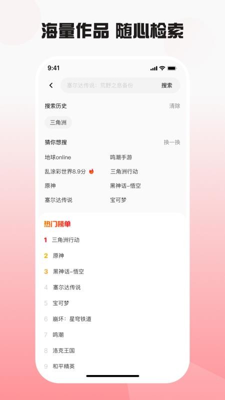 Tox手机版v2.2.0(1)