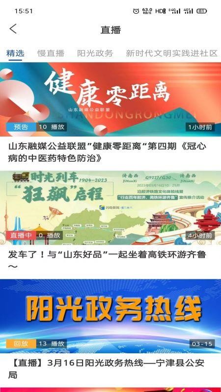 智慧宁津客户端v0.0.96(2)