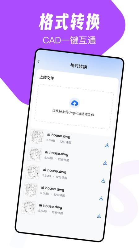 手机免费CAD看图最新版v1.0.1 2
