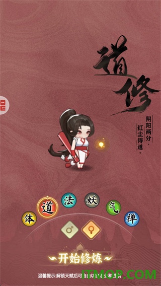 灵画师游戏