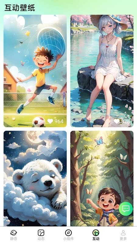 组件秀Widget Show手机版v1.7.1.2(1)