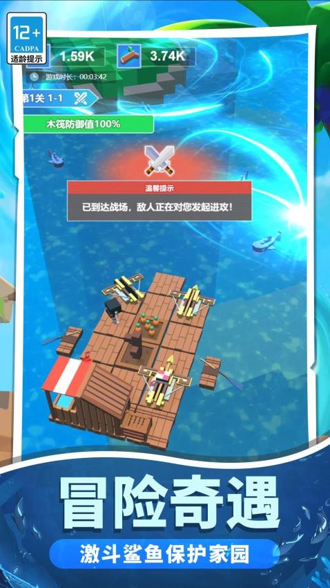 迷你漂流求生记游戏v1.1.0 4