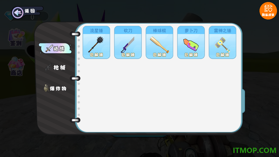 我是射击手游戏