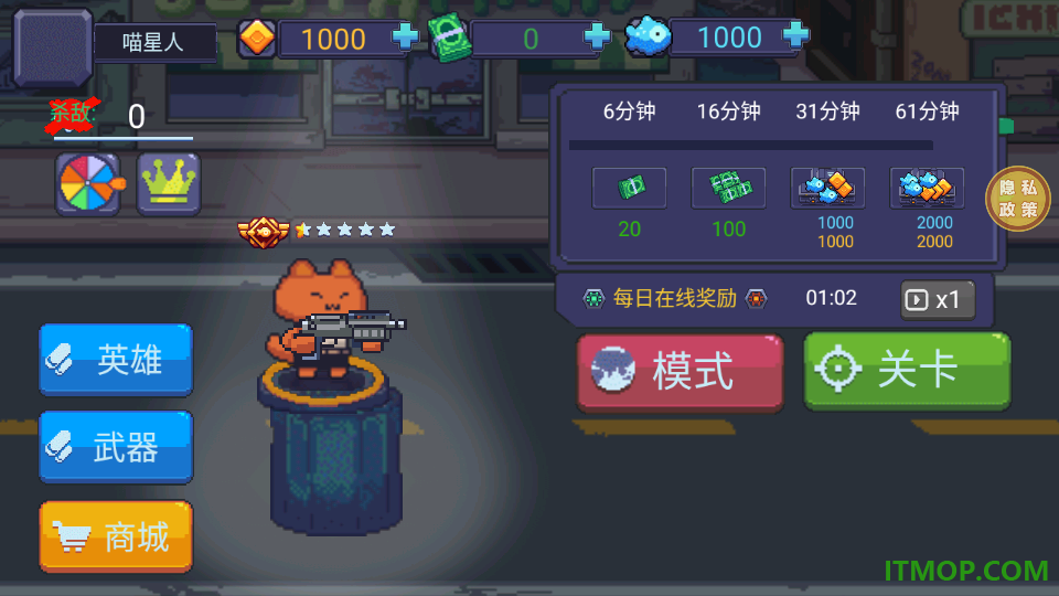 我就是枪神游戏