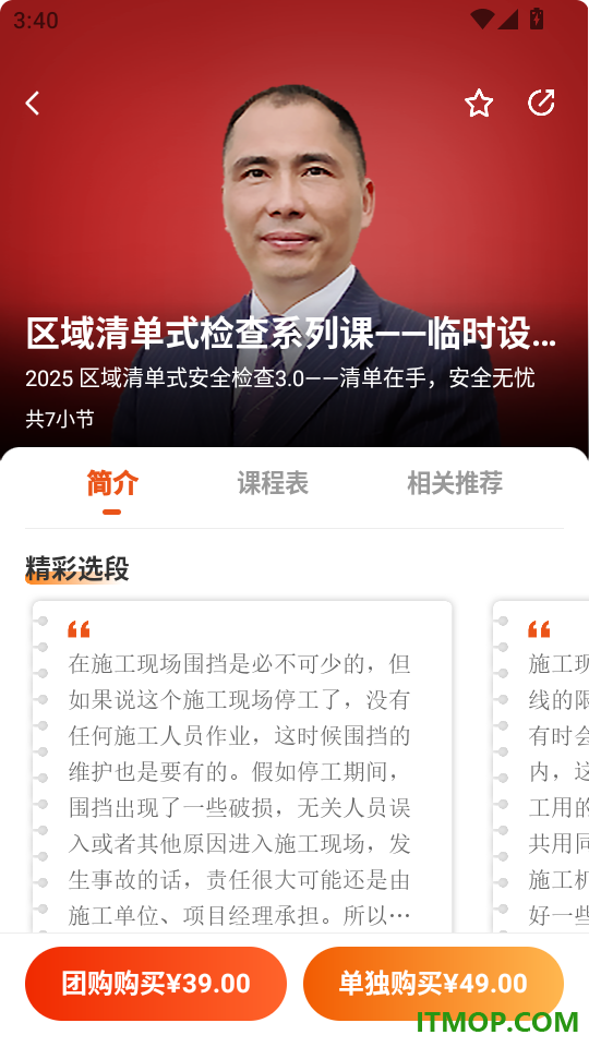 我有行家手机版