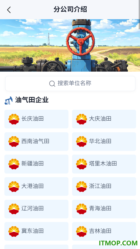油考雷达手机版