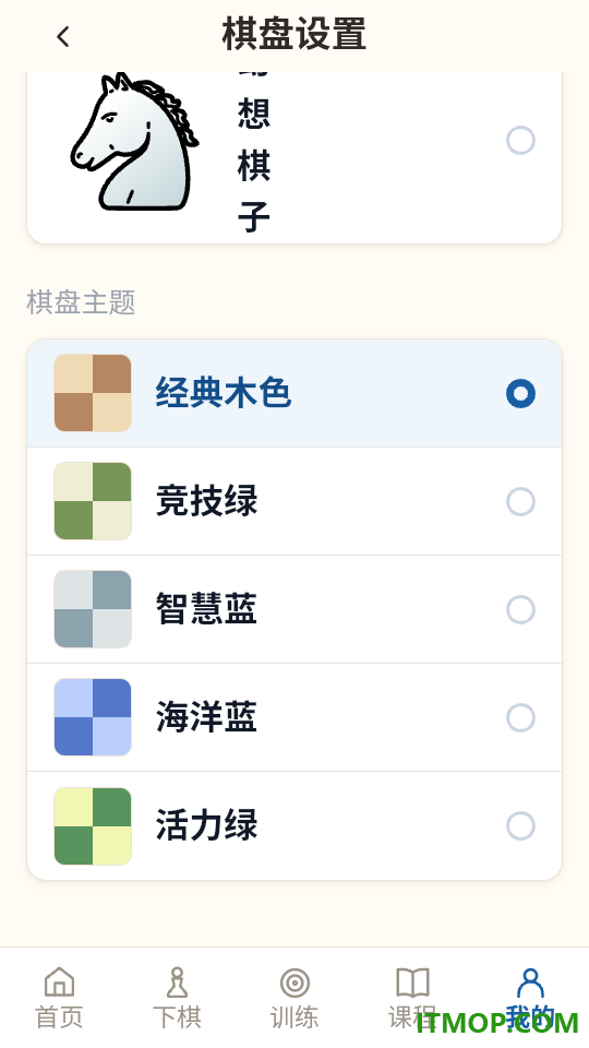 苏羊国际象棋官方版