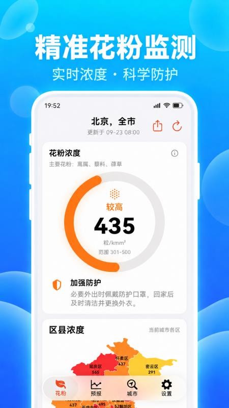 粉度最新版v1.0.0 5