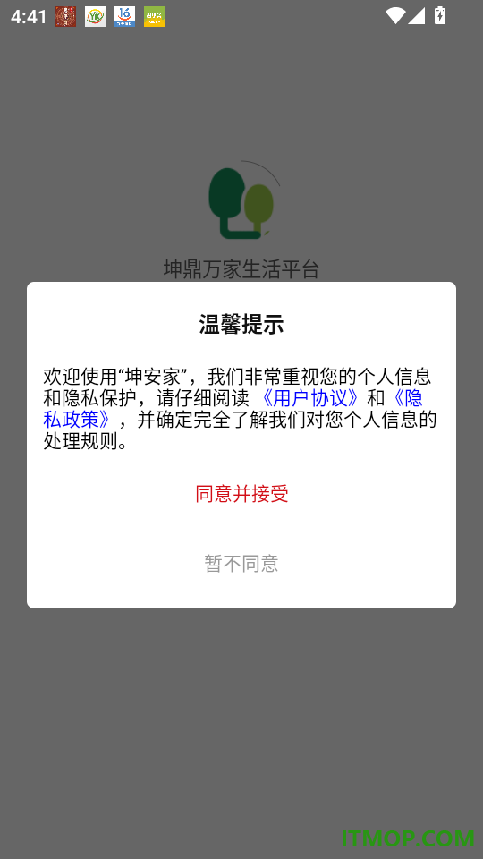 坤鼎万家生活平台官网版