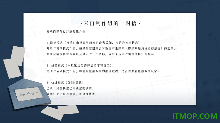 时间对称性破缺游戏