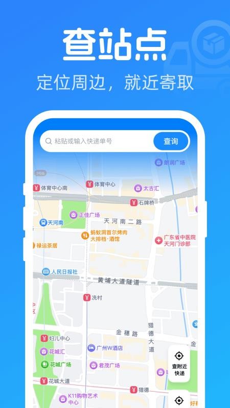 快递寄收查询手机版v1.0.0(3)