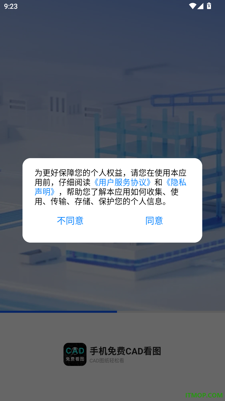 手机免费CAD看图最新版