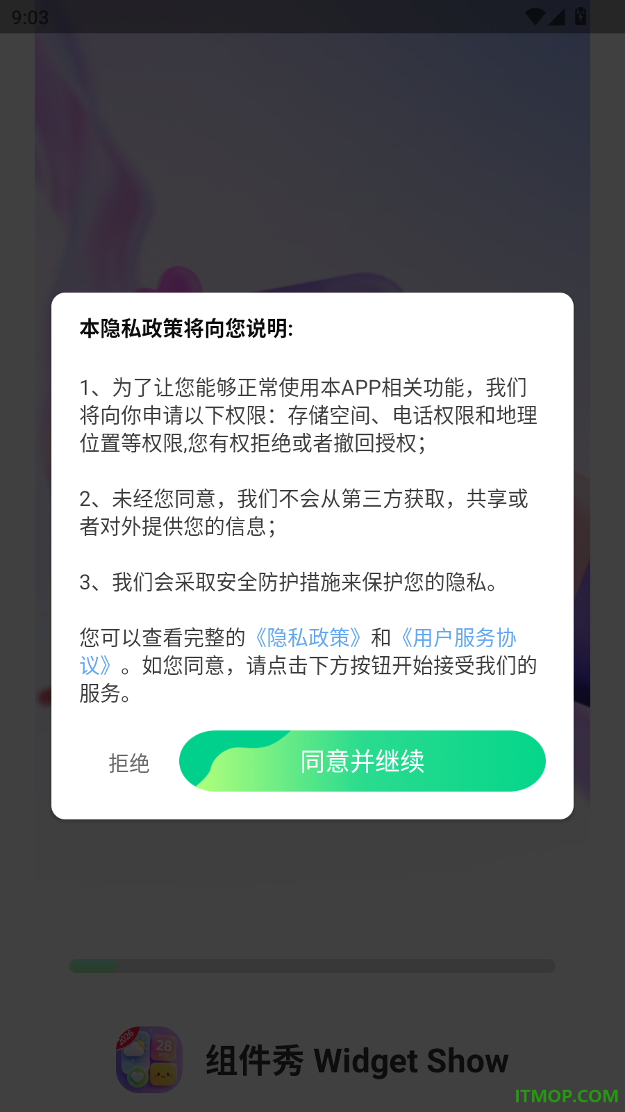 组件秀Widget Show手机版
