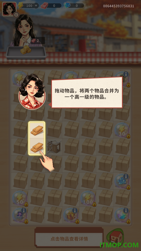 工匠小能手游戏