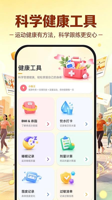 广场舞免费学跳舞官网版v1.0.0(1)