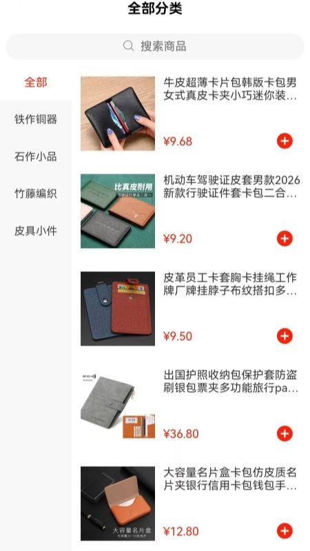 良品记最新版v1.1.0(2)