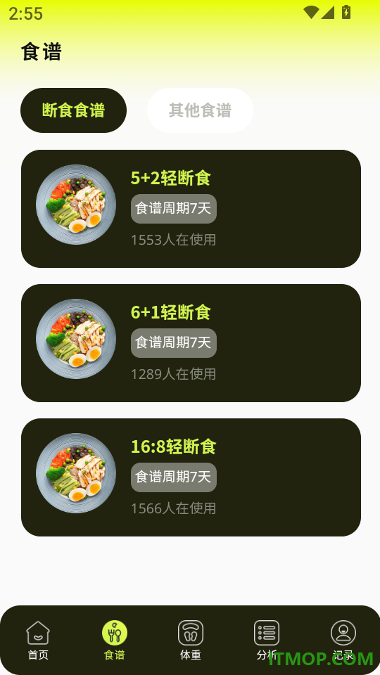 普拉提Pilates运动健康软件