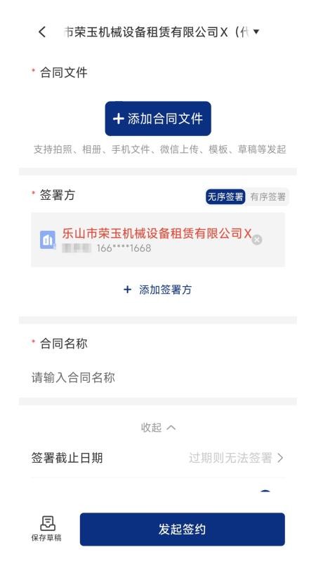 普天同签v3.4.6(3)