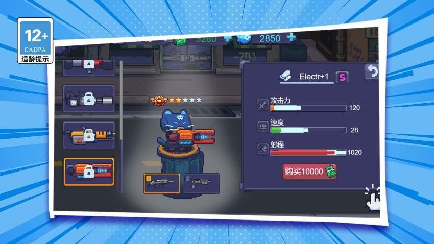 我就是枪神游戏v1.0.0(4)