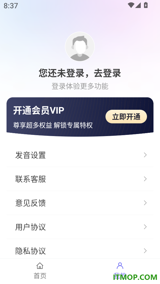 AI翻译全能王安卓版