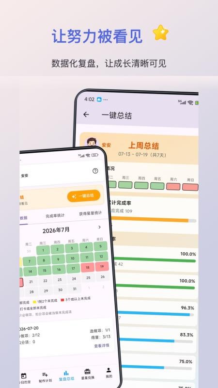 成长星约定旧版v3.1.0 2