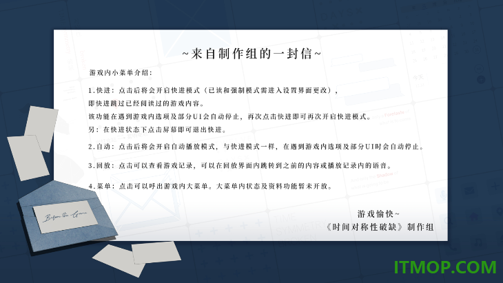 时间对称性破缺游戏