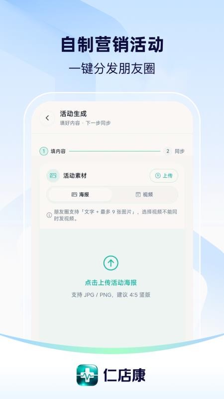 仁店康最新版v0.1.0 3
