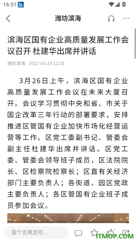 潍坊滨海官网版
