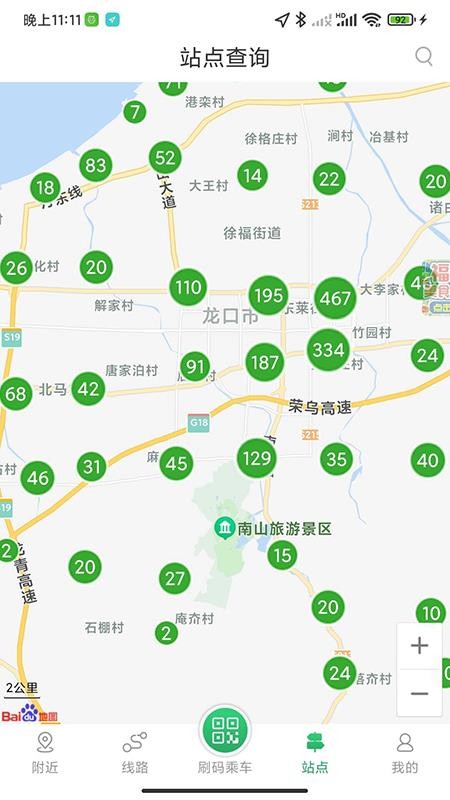 龙口公交官方版v4.08 2