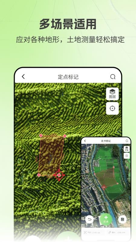 亩数测量仪ZD官方版v3.2.5(1)