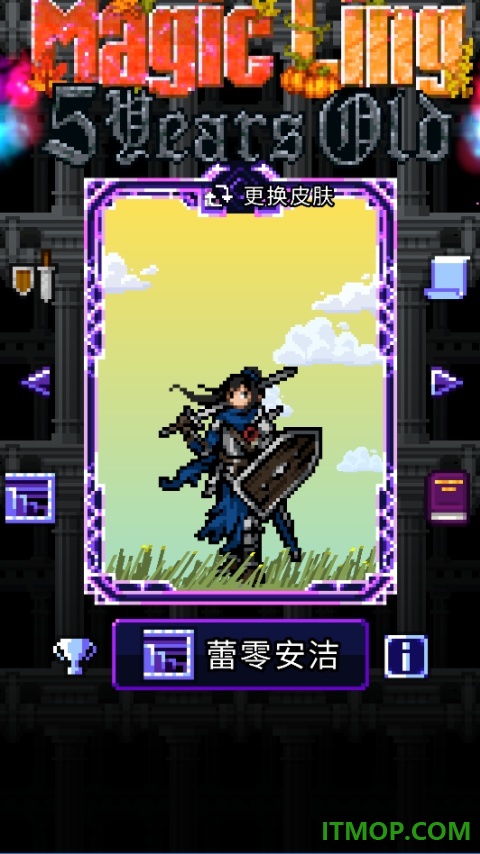 魔绫像素地牢手游