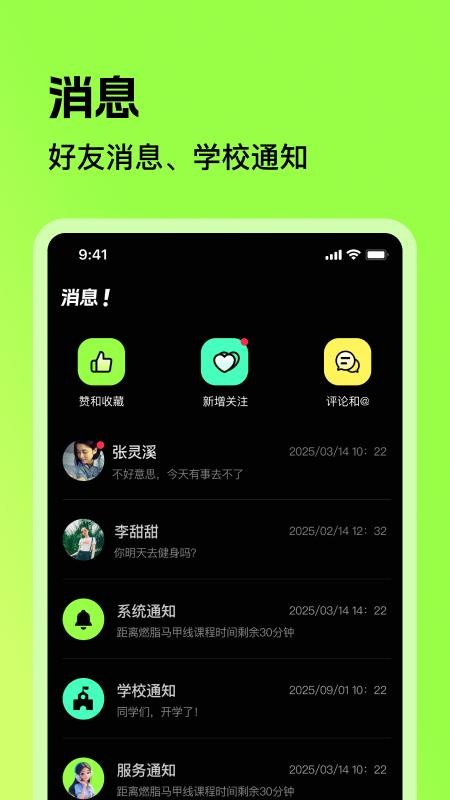 潮跑圈最新版v1.0.1081(1)