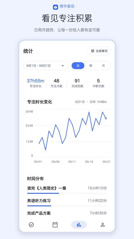 棵学番茄官方版v1.0.0 2
