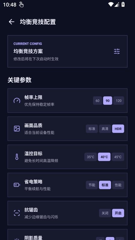 画质修改器pro免费版v1.0.1(3)