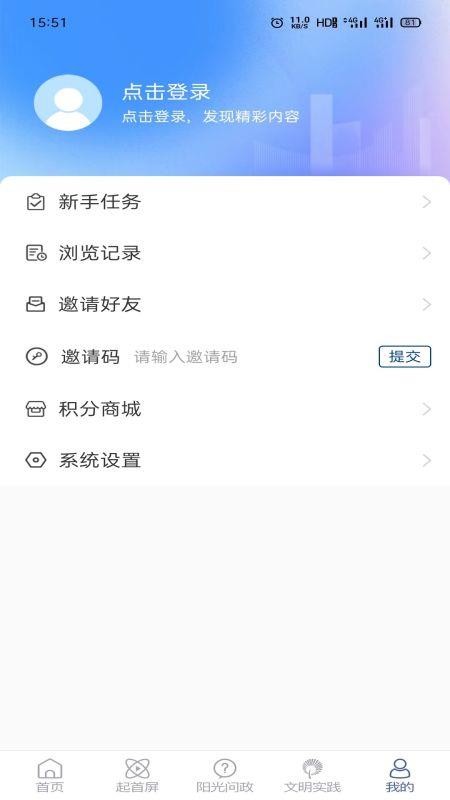 智慧宁津客户端v0.0.96(1)