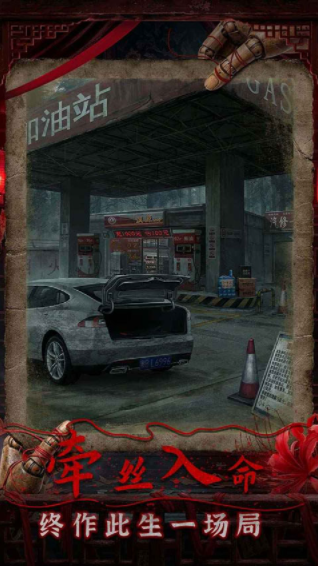 诡偶手机版v1.0 1