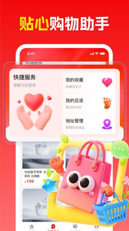 义乌186商品批发手机版v1.0.0(3)