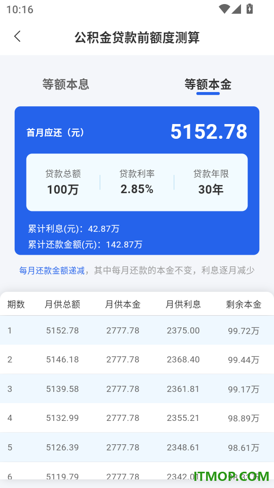 物流快递查寄收手机版