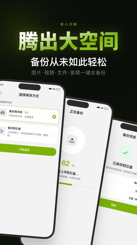 微聊天记录备份全免最新版v1.0.5(3)