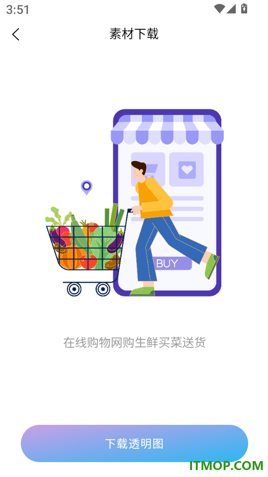 PPT超级模板手机版