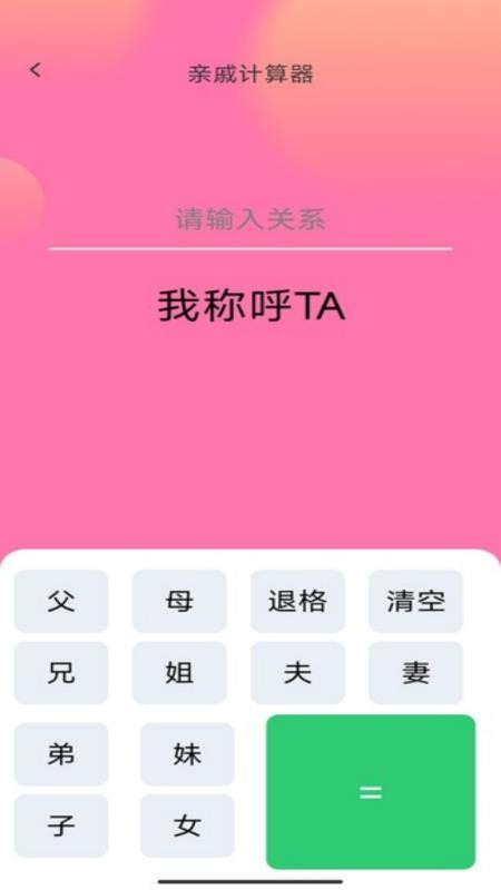 幸运福星免费版v1.0.2 1