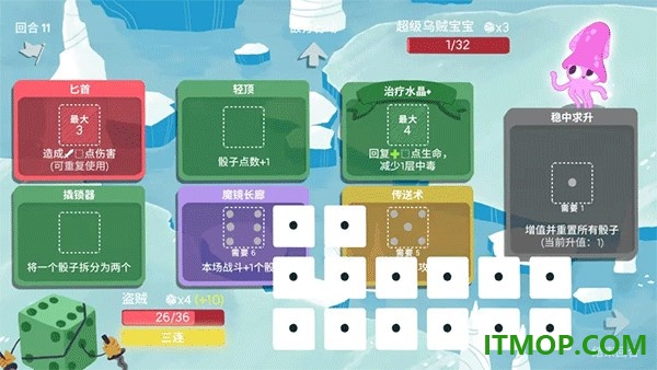 骰子地下城游戏
