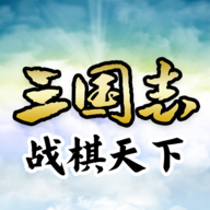 三国志战棋天下游戏 v1.9.14